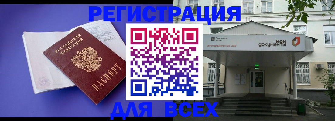 регистрация в Яровом