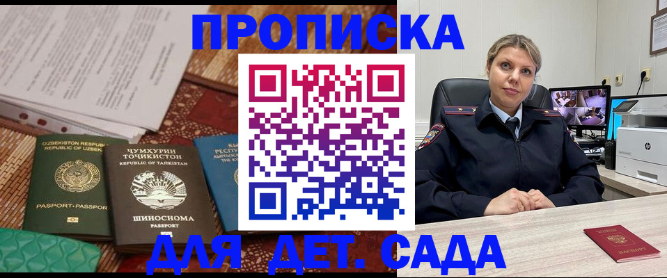 временная регистрация собственник в Яровом