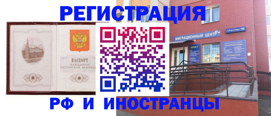 купить прописку в Яровом