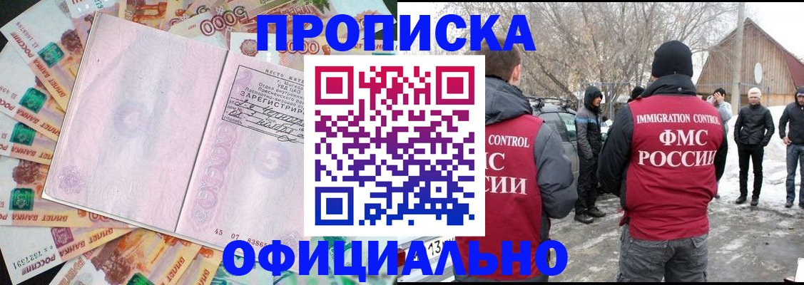 прописка поиск в Яровом