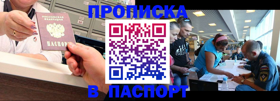 временная регистрация 2025 в Яровом